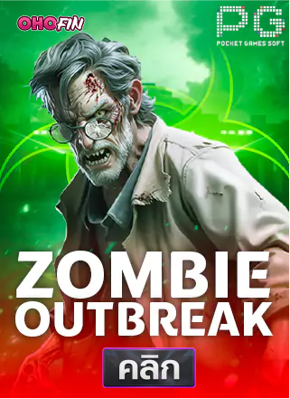PG-Zombie-Outbreak-ทดลองเล่นสล็อต-ohofin