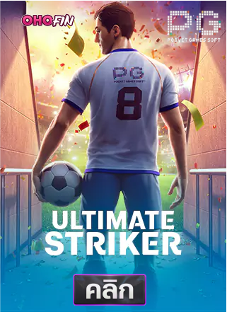 PG-Ultimate-Striker-ทดลองเล่นสล็อต-ohofin