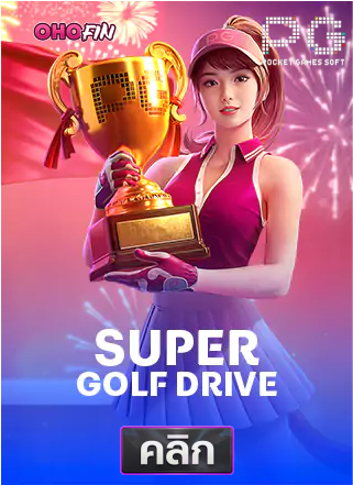 PG-super-golf-drive-ทดลองเล่นสล็อต-ohofin