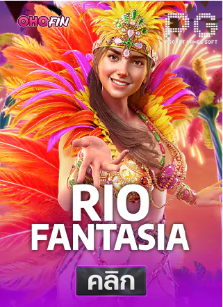 PG-Rio-Fantasia-ทดลองเล่นสล็อต-ohofin
