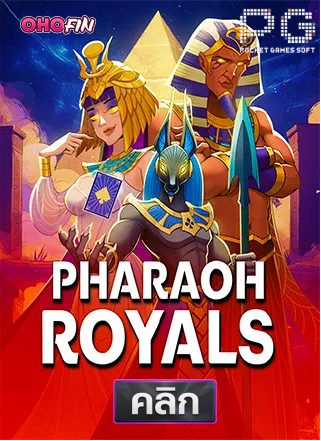 PG-Pharaoh-Royals-ทดลองเล่นสล็อต-ohofin