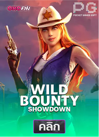 PG-Wild-Bounty-Showdown-ทดลองเล่นสล็อต-ohofin