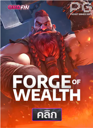 PG-Forge-of-Wealth-ทดลองเล่นสล็อต-ohofin