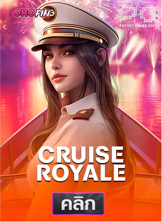 PG-Cruise-Royale-ทดลองเล่นสล็อต-ohofin