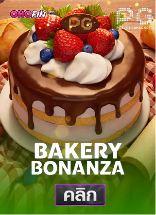 PG-Bakery-Bonanza-ทดลองเล่นสล็อต-ohofin
