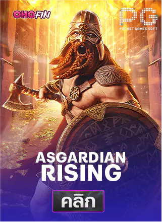 PG-Asgardian-Rising-ทดลองเล่นสล็อต-ohofin