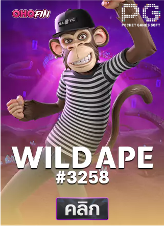 PG-Wild-Ape-#3258-ทดลองเล่นสล็อต-ohofin